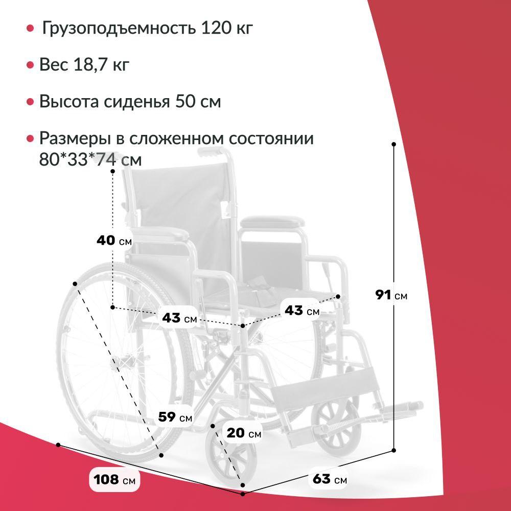 Кресло-коляска для инвалидов Н 035 18 дюймов - фото 2 - id-p105663835