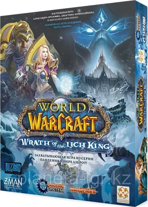 Настольная игра: Пандемия: World of Warcraft | Стиль Жизни