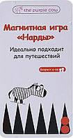 Настольная игра The Purple Cow Нарды 025