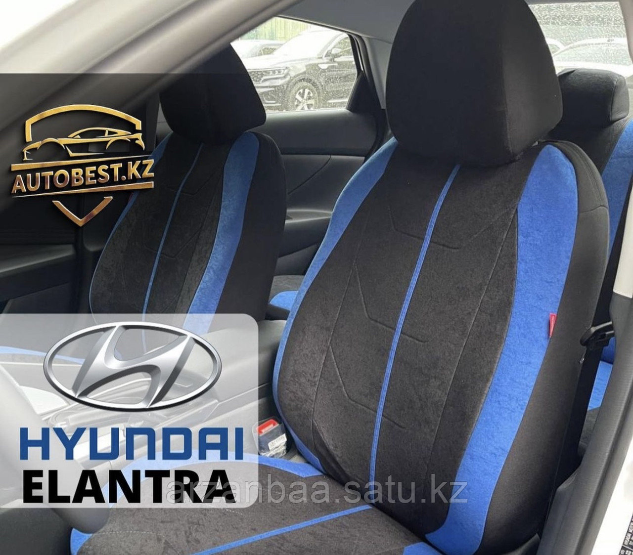 Elantra Hyundai авто чехлы / авточехлы / чехлы для Элантра