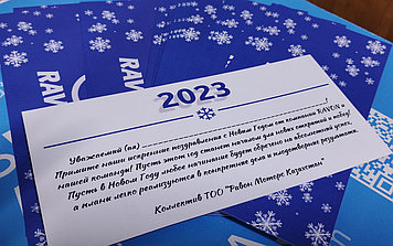 Открытка новогодняя,дизайн открытки