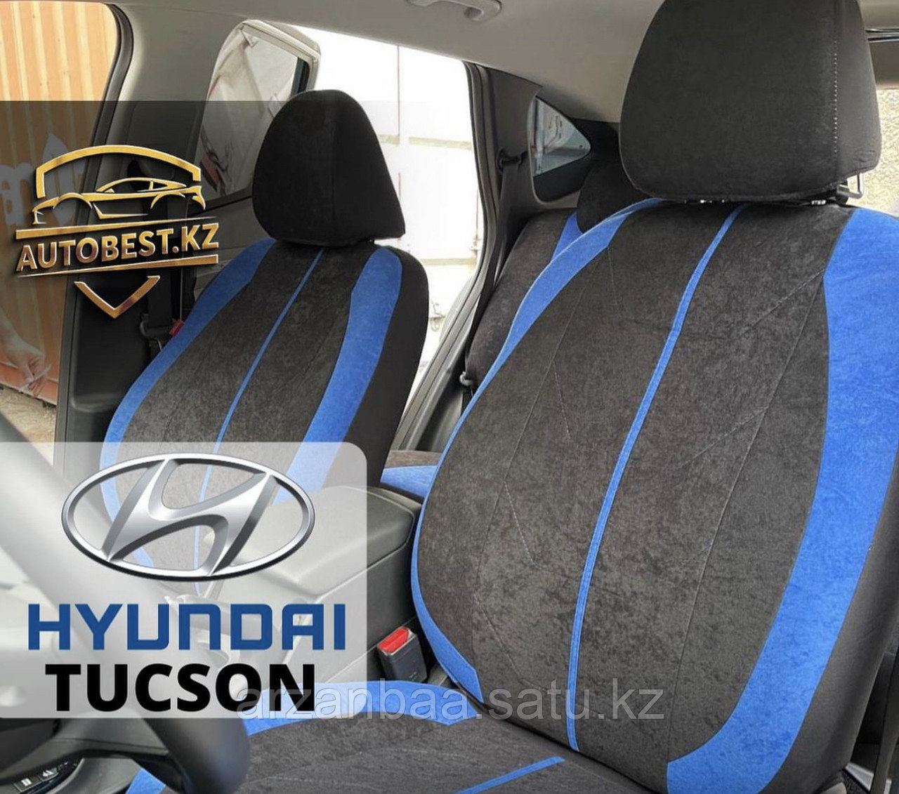 Tucson Hyundai авто чехлы / авточехлы / чехлы для авто Туксон