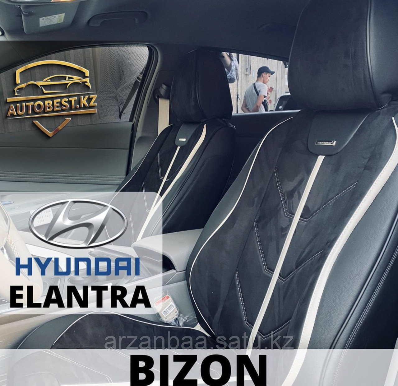 Elantra Hyundai авто чехлы / авточехлы / чехлы для авто Элантра