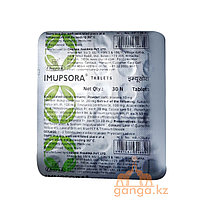 Таблетки от псориаза (Imupsora CHARAK), 30 таб/1 блистер