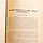 Антикварное издание — «Евреи в России»., фото 5