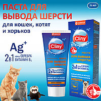 Cliny Паста для вывода шерсти со вкусом курицы для кошек, 75 мл