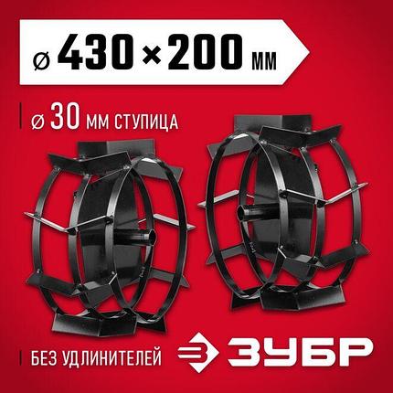 Набор грунтозацепов для мотоблоков ЗУБР 430х200 мм, 2 шт., ГР-2, серия "Мастер" (707105-2), фото 3
