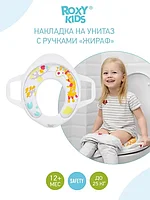 ROXY-KIDS Накладка на унитаз детская с мягкой сидушкой и ручками