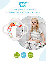 ROXY-KIDS Накладка на унитаз детская с мягкой сидушкой и ручками