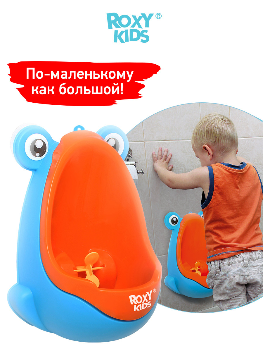 ROXY-KIDS Писсуар детский для мальчика на присоске