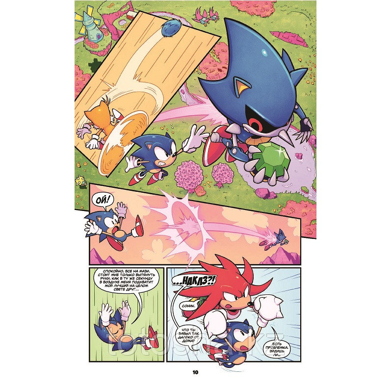 Книга «Sonic. 30-летний юбилей. Комикс (перевод от Diamond Dust)» Флинн Й., Галлиган Г., МакЭлрой К. - фото 8 - id-p105690676