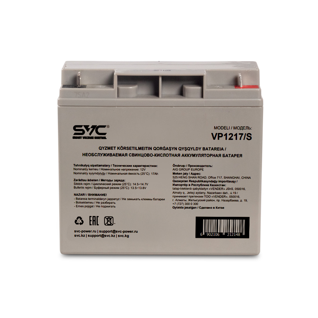 Аккумуляторная батарея SVC VP1217/S 12В 17 Ач (180*77*167) - фото 2 - id-p105684919