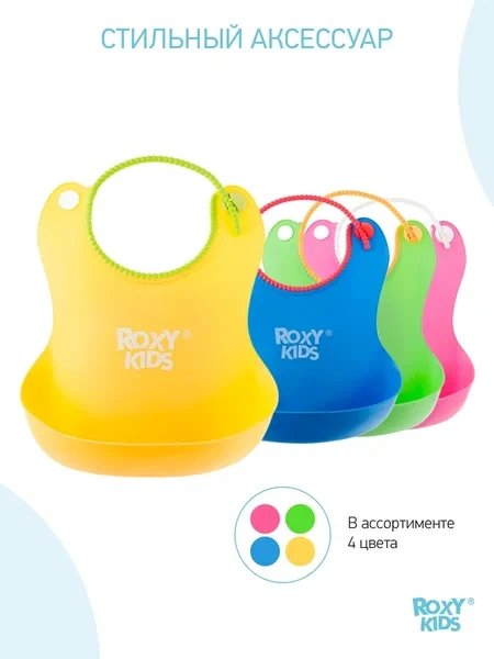 ROXY-KIDS Нагрудник слюнявчик для кормления малыша - фото 4 - id-p105698263