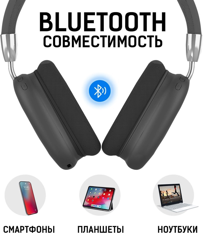 Беспроводные накладные Bluetooth наушники GORSUN E96 - фото 3 - id-p105698337