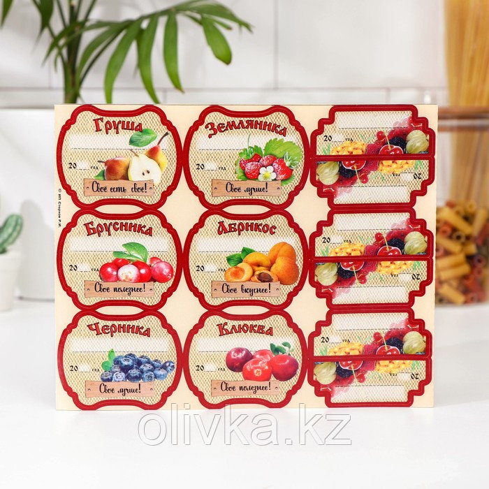 Набор цветных этикеток для домашних заготовок из ягод и фруктов 6.4×5.2 см - фото 1 - id-p88738100