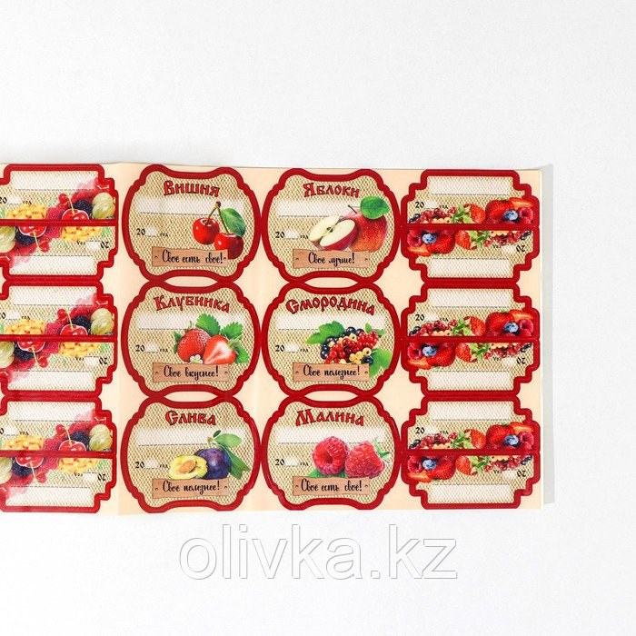 Набор цветных этикеток для домашних заготовок из ягод и фруктов 6.4×5.2 см - фото 2 - id-p88738100