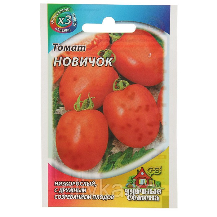 Семена Томат "Новичок", среднеранний, 0,05 г серия ХИТ х3