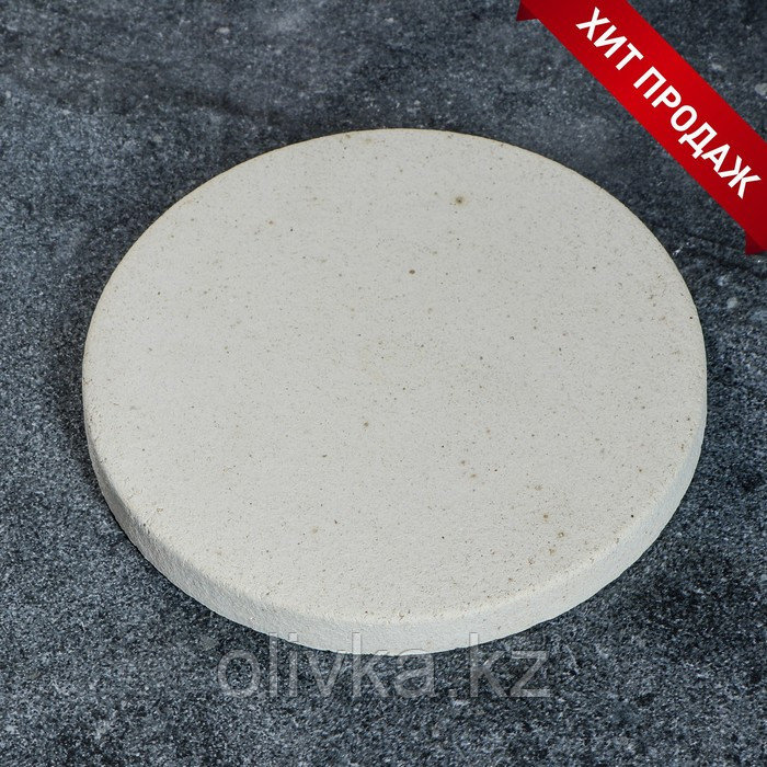 Камень для выпечки круглый (подходит для тандыра), 21х2 см - фото 1 - id-p105706860