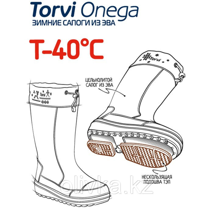 Сапоги «Онега», ТЭП, 4-слойный вкладыш, до -40 °С, размер 36, цвет белый - фото 5 - id-p105702056