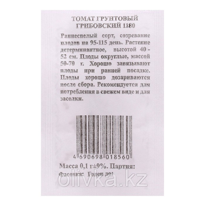 Семена Томат Грунтовый Грибовский 1180 б/п  0,1 гр
