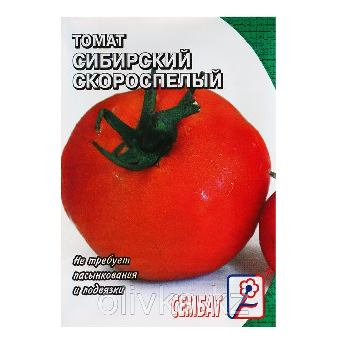 Семена Томат "Сембат", "Сибирский скороспелый", 0,2 г