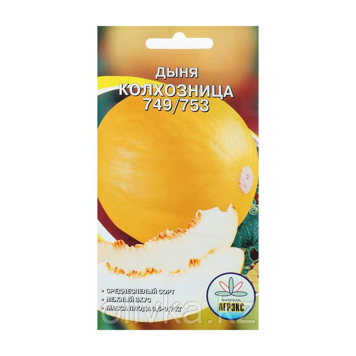 Семена Дыня "Колхозница 749/753", 10 шт