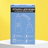Силиконовая бутылка для воды Svoboda voli, 700 мл, фото 5