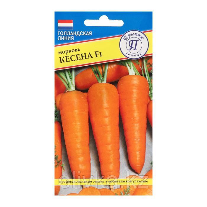 Семена Морковь "Кесена" F1, 0,5 г