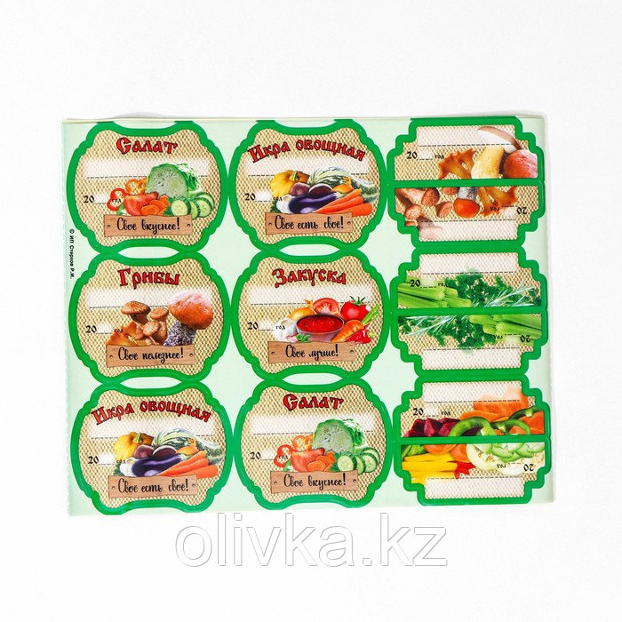 Набор цветных этикеток для домашних заготовок из овощей, грибов и зелени 6.4×5.2 см - фото 2 - id-p88738099