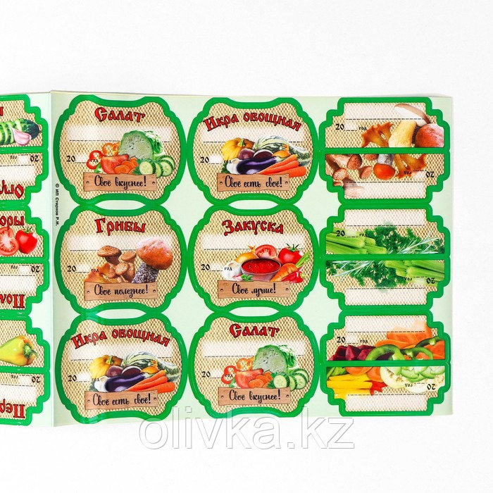 Набор цветных этикеток для домашних заготовок из овощей, грибов и зелени 6.4×5.2 см - фото 6 - id-p88738099