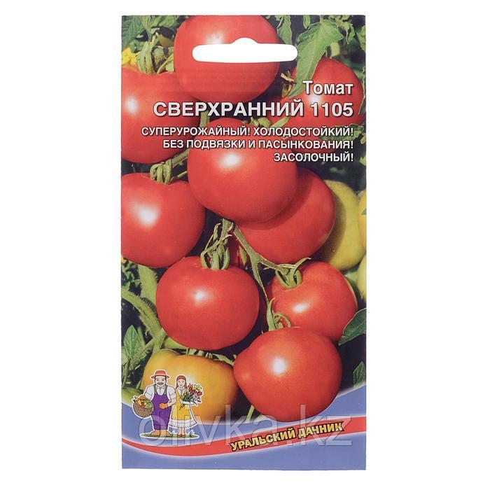 Семена Томат "Сверхранний 1105", 0,1 г