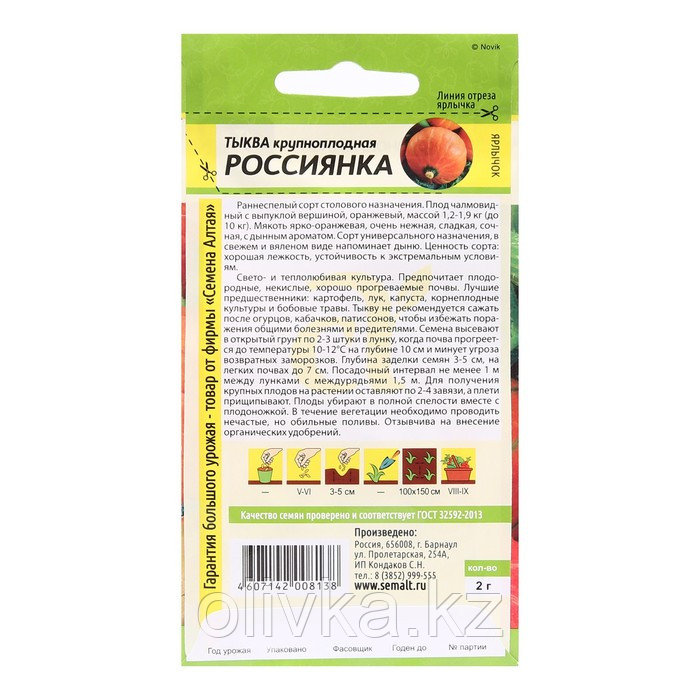 томат семена алтая бочата описание сорта. томат геркулес. томат бочата характеристика и описание отзывы. томат бочата семена алтая. семена алтая бочата.
