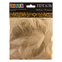 Поталь в книжке для золочения «Сонет», 14 х 14 см, 25 листов, имитация золота