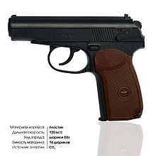 Пистолет пневматический "BORNER PM-X" кал. 4.5 мм, 3 Дж, корп. пластик, до 160 м/с