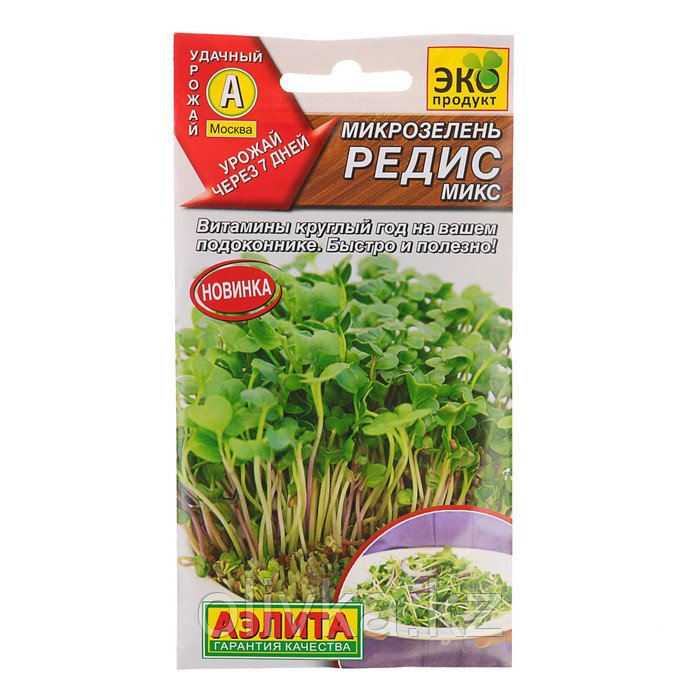 Семена Микрозелень Редис микс, 5 г