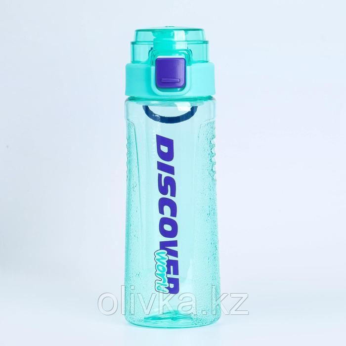 Бутылка для воды Discover, 800 мл, бирюзовая