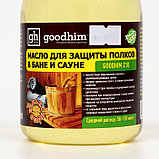 Масло для защиты полок в бане и сауне Goodhim-210, 0,5 л, фото 3
