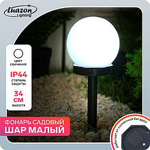 Садовый светильник на солнечной батарее «Малый шар», 10 × 32 × 10 см, 1 LED, свечение белое
