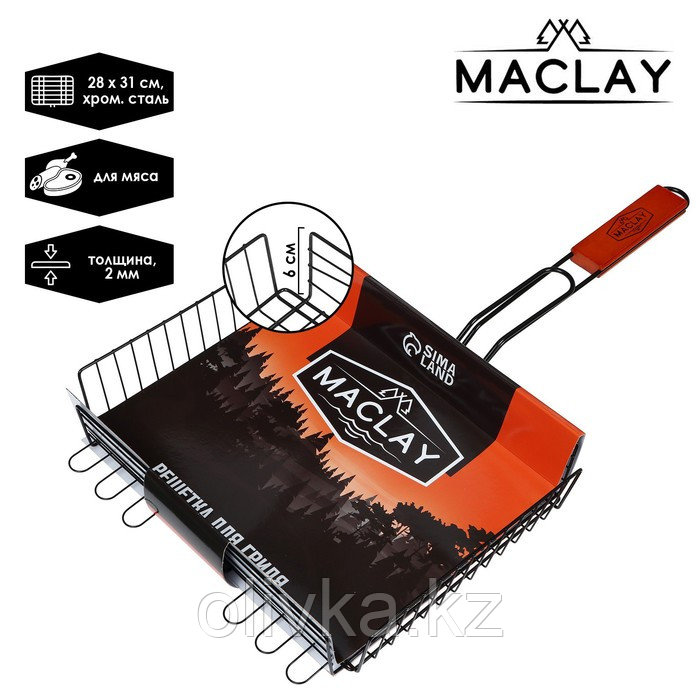 Решётка-гриль для мяса Maclay Premium, нержавеющая сталь, размер 57 x 31 см, рабочая поверхность 31 x 28 см