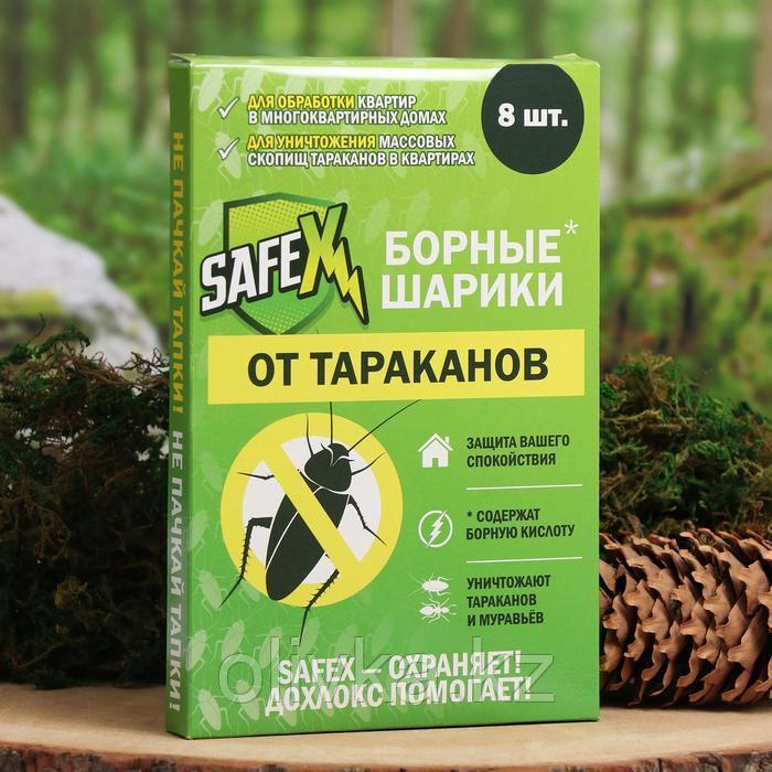 Борные шарики от тараканов "SAFEX", 8 шт