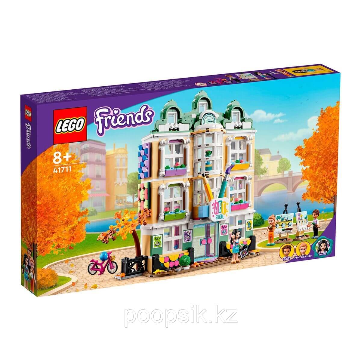 Lego Friends Художественная школа Эммы 41711 - фото 3 - id-p105719601