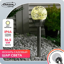Садовый светильник на солнечной батарее «Стеклянный шар», 6 × 35.5 × 6 см, 1 LED, свечение тёплое белое