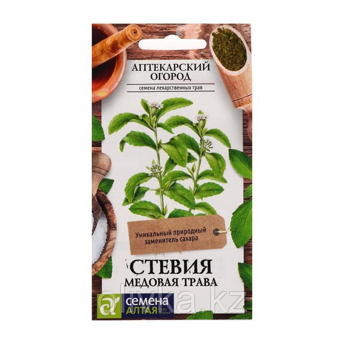 Семена Стевия "Медовая трава", цп, 5 шт