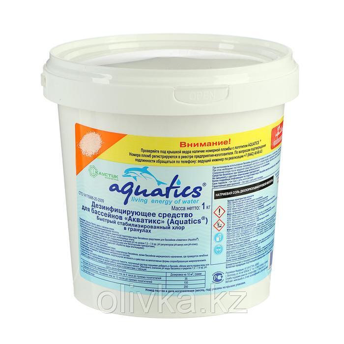 Дезинфицирующее средство Aquatics быстый хлор гранулы, 1 кг