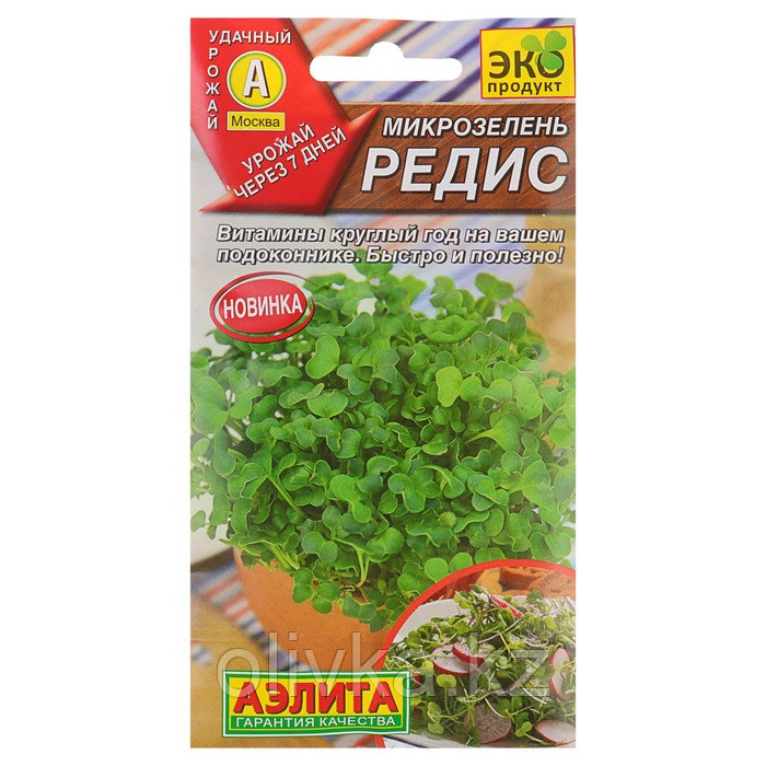 Семена Микрозелень Редис, 5 г