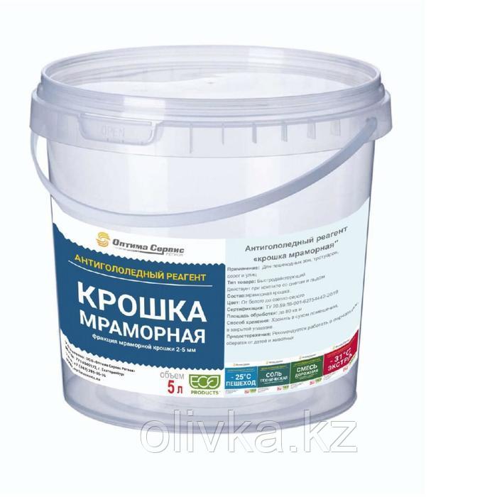 Реагент антигололёдный (мраморная крошка), 5 кг