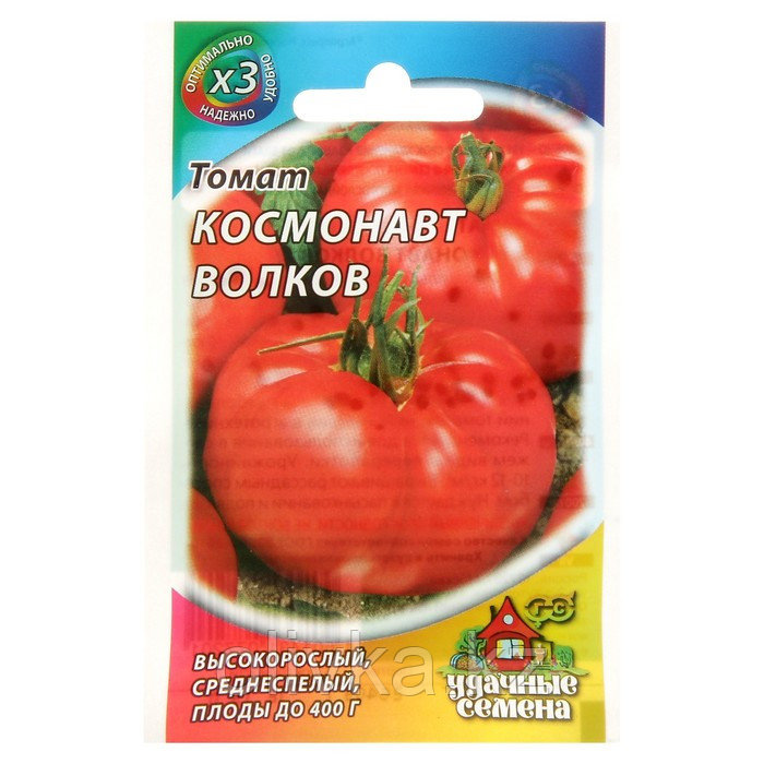 Семена Томат "Космонавт Волков", среднеспелый, 0,1 г серия ХИТ х3