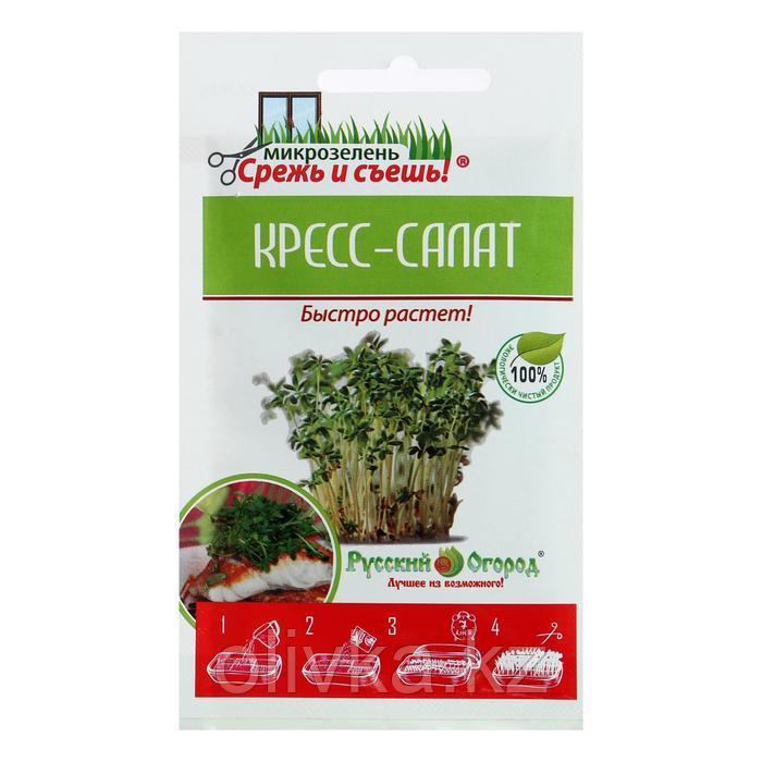 Семена Микрозелень Кресс-салат, 10 г