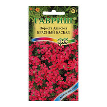 Семена цветов Обриета "Красный каскад", 0,05 г