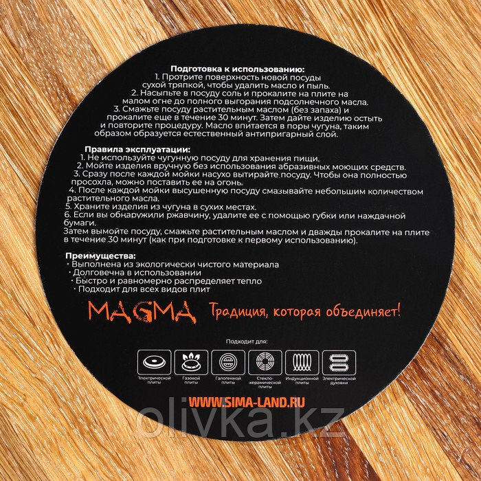 Казан литой чугунный Magma, 7 л, алюминиевая крышка - фото 5 - id-p105717389